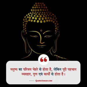 Genuine-Gautam-Buddha-ke-Vichar-QuoteAmaze