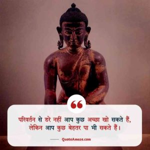 Special-Good-Morning-Quotes-of-Buddha-in-Hindi-QuoteAmaze